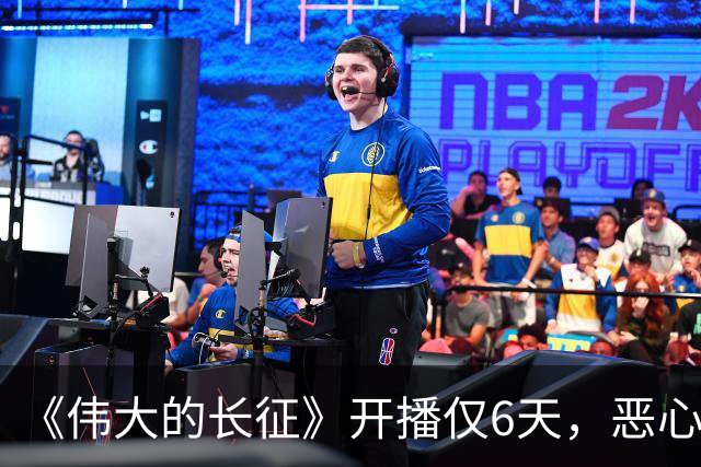 《伟大的长征》开播仅6天，恶心一幕出现，国家一级演员引争议