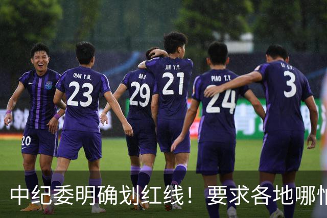 中纪委明确划红线！要求各地哪怕脱层皮，也要一抓到底！