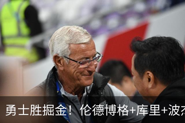 勇士胜掘金！伦德博格+库里+波杰轰73分，格林仍崩，约基奇下滑！
