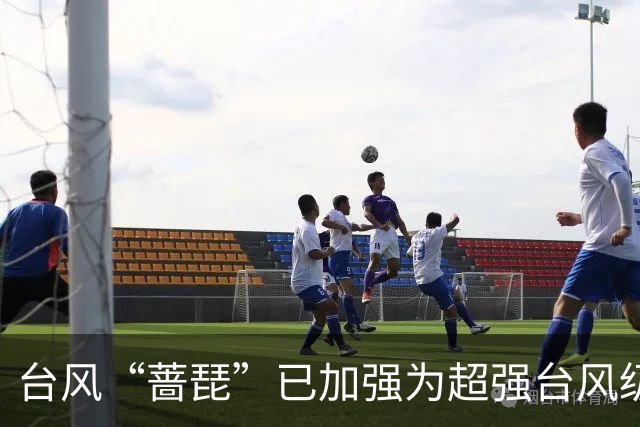 台风“蔷琵”已加强为超强台风级，中心附近最大风力17级，将逐渐向台湾以东洋面靠近，还将加强