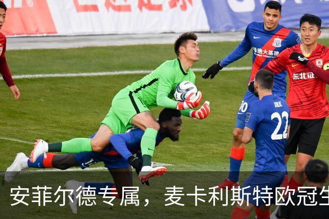 安菲尔德专属，麦卡利斯特欧冠生涯7球全部在主场打进