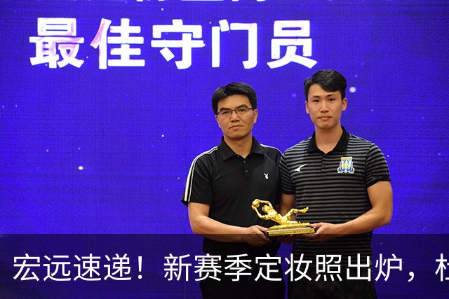 宏远速递！新赛季定妆照出炉，杜锋首谈离任原因，看好广东两位小将