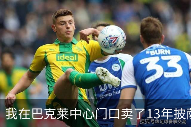 我在巴克莱中心门口卖了13年披萨，兰德尔33分那晚没人骂他
