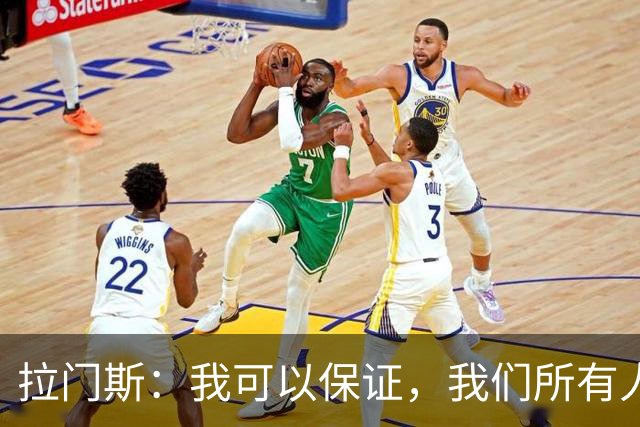 拉门斯：我可以保证，我们所有人团结一致，支持主教练；拉门斯谈上赛季那支曼联标志性的“拼劲”去哪儿了