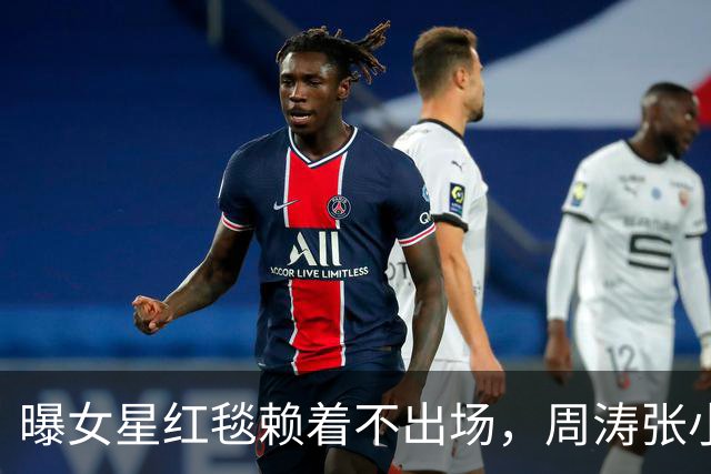 曝女星红毯赖着不出场，周涛张小斐无奈救场，晚宴全程无人搭理