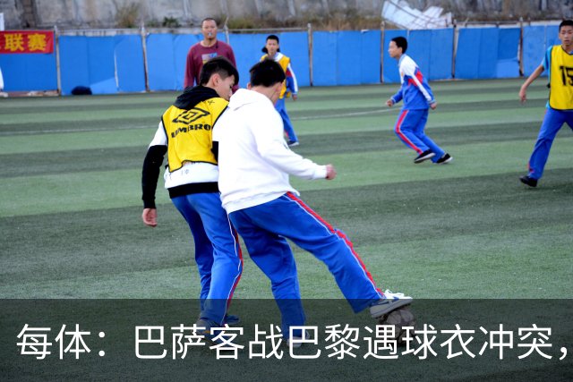每体：巴萨客战巴黎遇球衣冲突，将身披上赛季亮橙色战袍