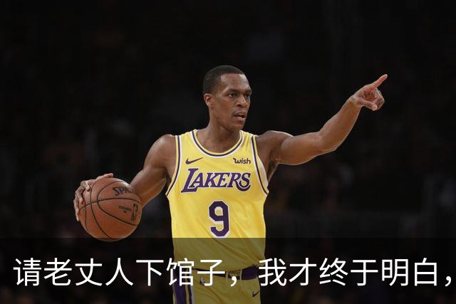 请老丈人下馆子，我才终于明白，为啥别轻易请老人去外面吃饭？