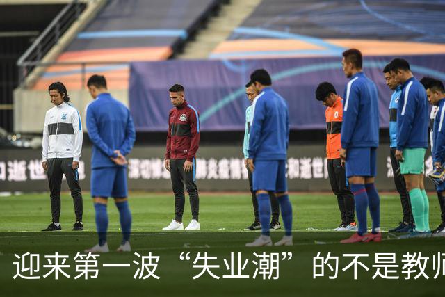 迎来第一波“失业潮”的不是教师，不是医生，而是这四个行业！