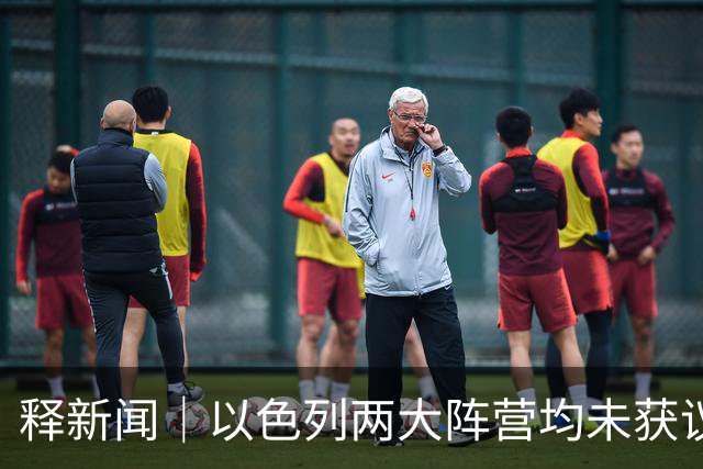 释新闻｜以色列两大阵营均未获议会多数席位，接下来会发生什么？
