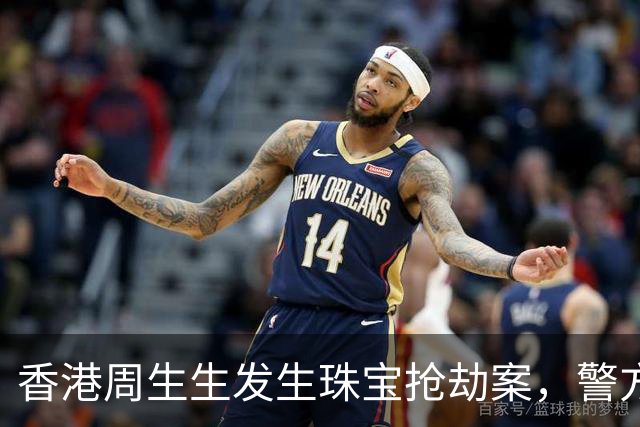 香港周生生发生珠宝抢劫案，警方正追缉匪徒！两天两起，昨日一男子同样作案手法，逃跑时在天桥被商场保安和路人按住