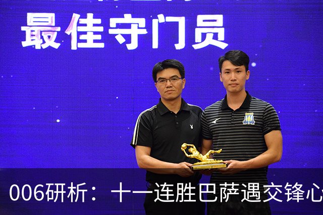 006研析：十一连胜巴萨遇交锋心魔，后防残阵客战巴黎