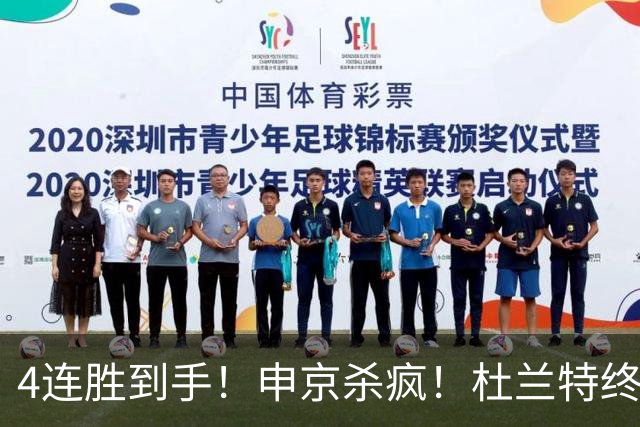 4连胜到手！申京杀疯！杜兰特终于减负！