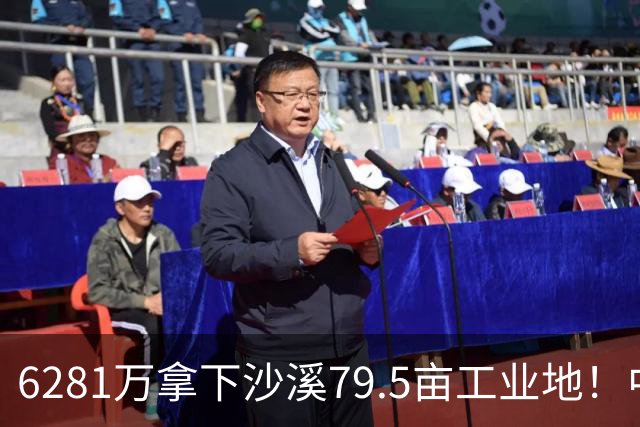 6281万拿下沙溪79.5亩工业地！中山这家服装企业为何频频出手？